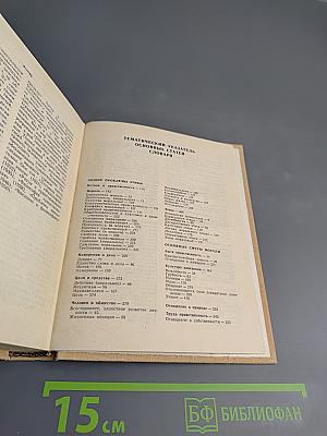 Словарь по этике