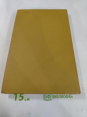 Американская трагедия. Часть первая