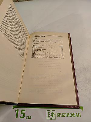 Дни декабря