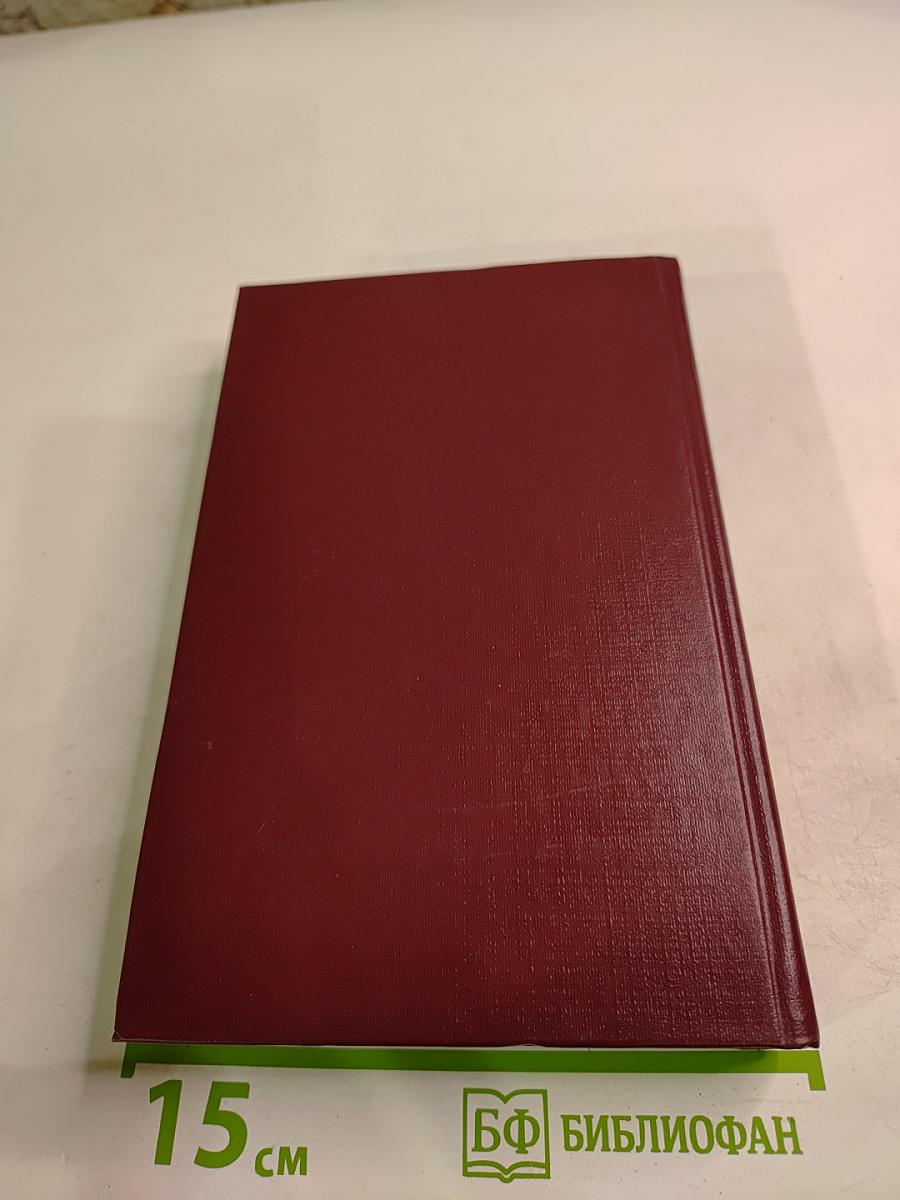 Дни декабря