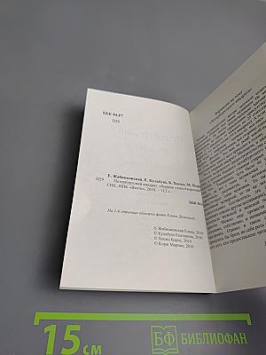 Петербургский квадрат: сборник стихотворений