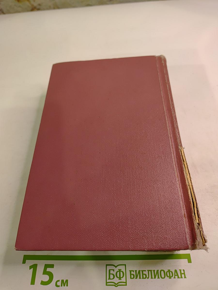 Собрание сочинений. Том пятый. Консуэло