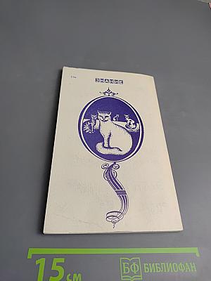 Этюды о мутантах