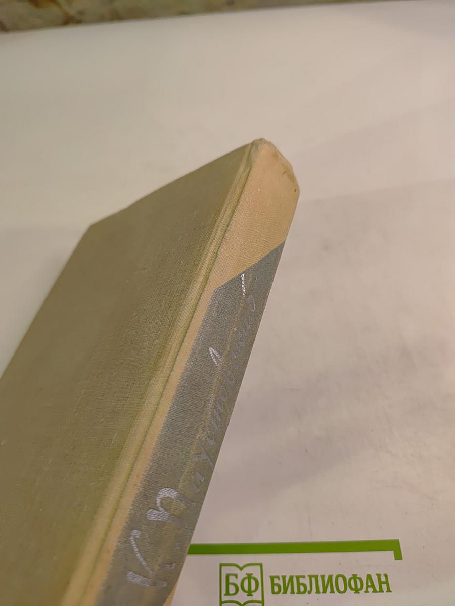 Собрание сочинений, том 2: Романы и повести