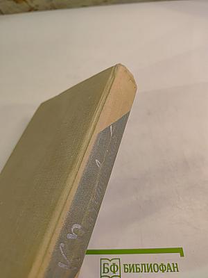 Собрание сочинений, том 2: Романы и повести