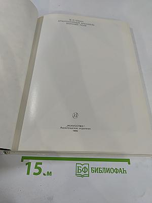 Архитектурный ансамбль Марсова поля