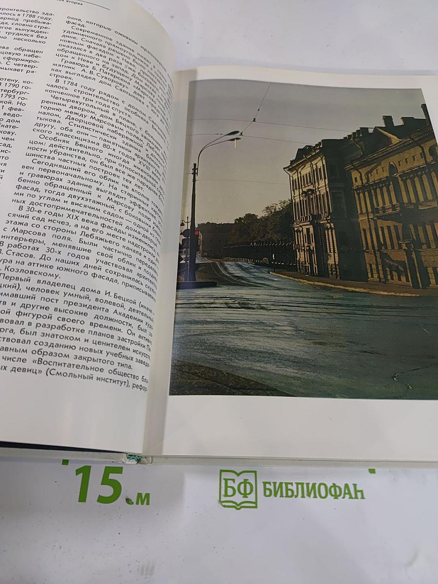 Архитектурный ансамбль Марсова поля