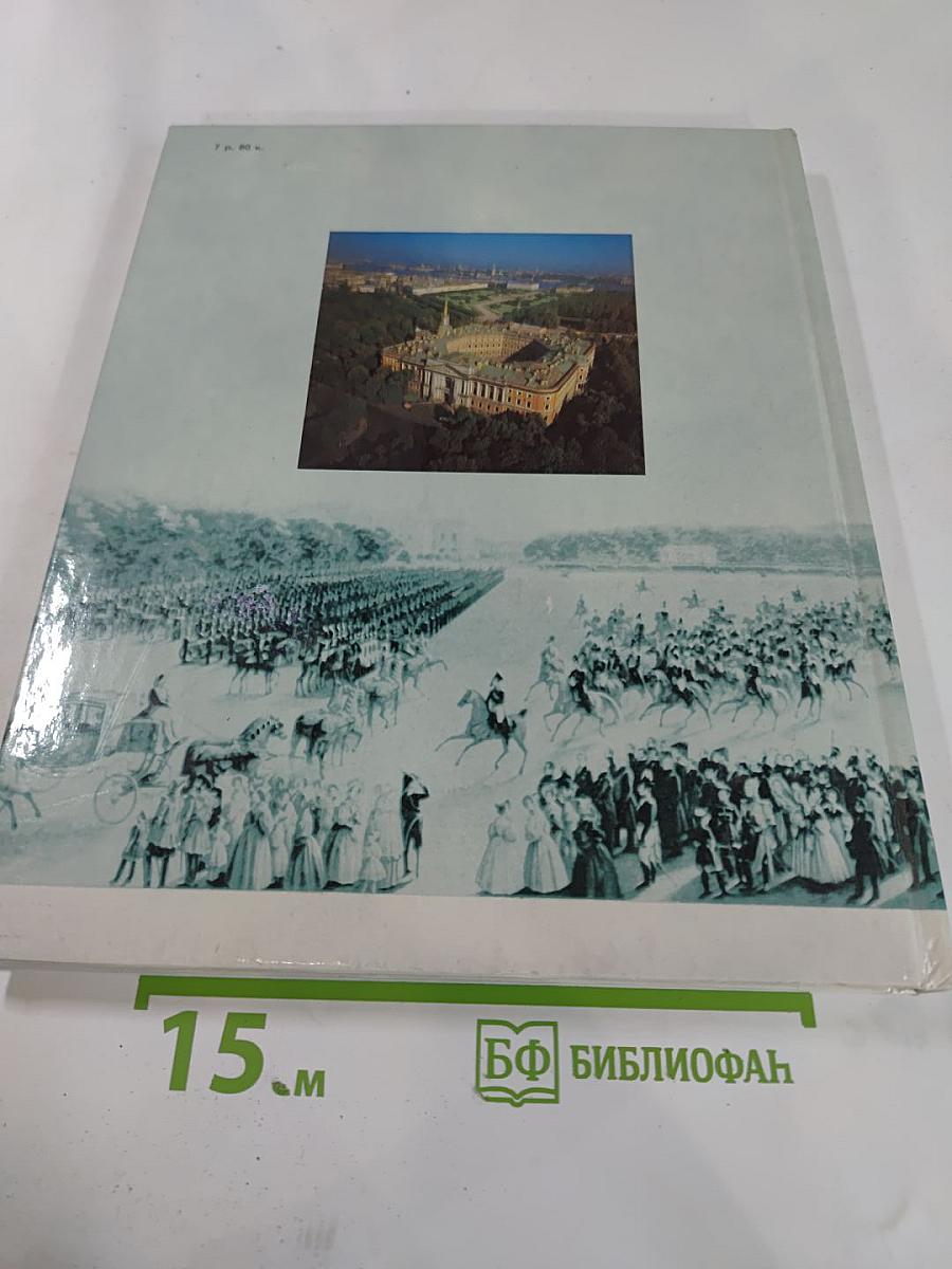 Архитектурный ансамбль Марсова поля