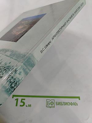 Архитектурный ансамбль Марсова поля