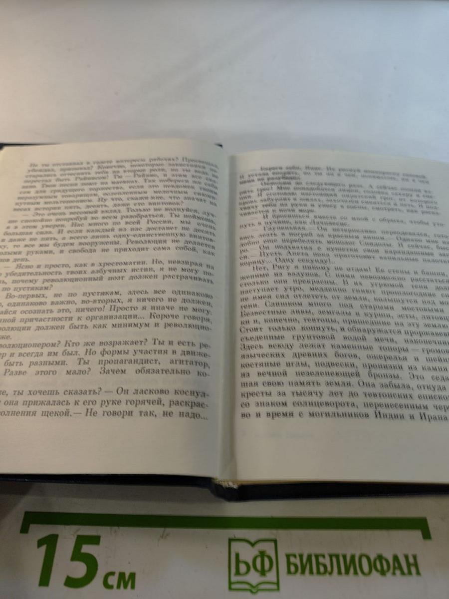 Посевы бури