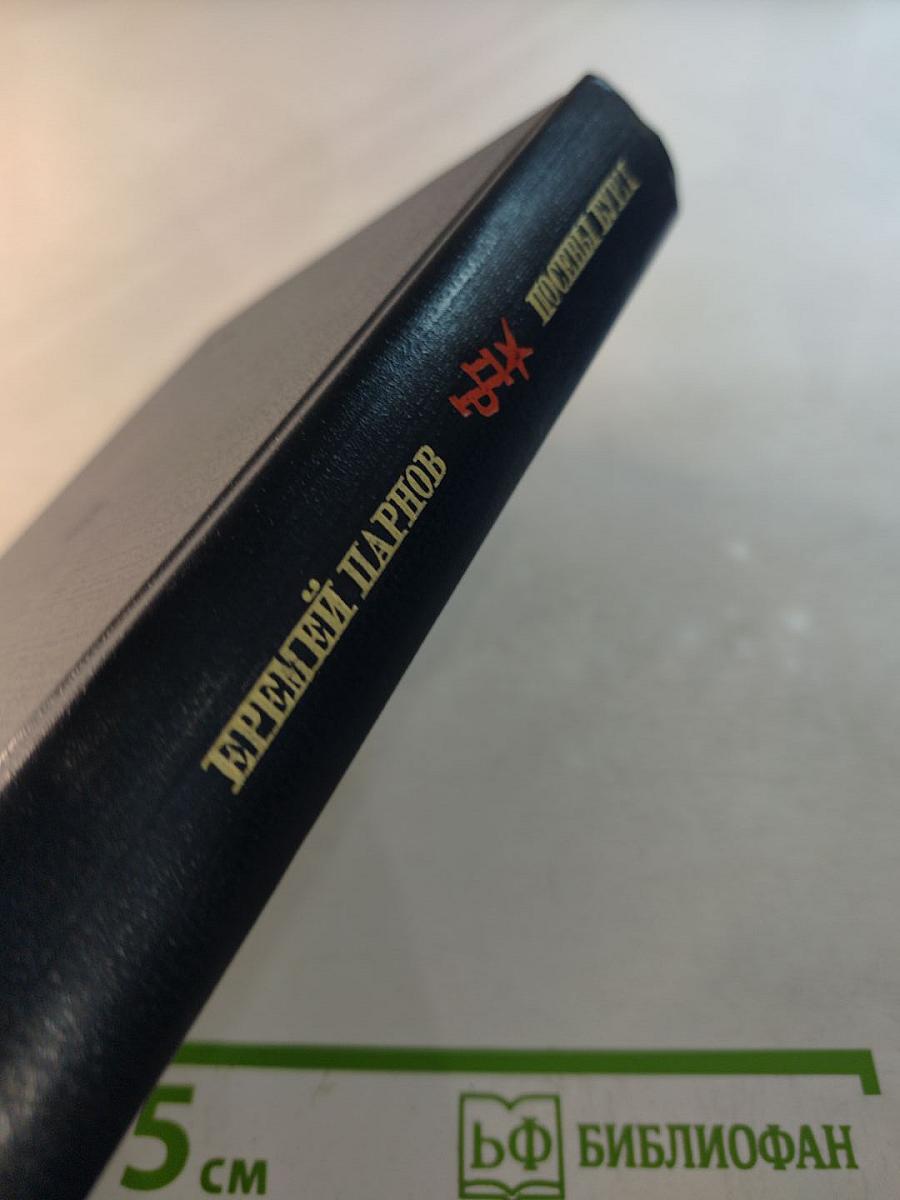 Посевы бури