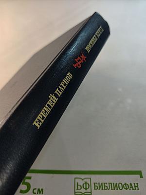 Посевы бури