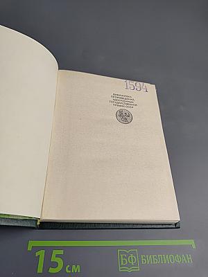 Век. Земля. Любовь