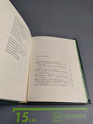 Век. Земля. Любовь