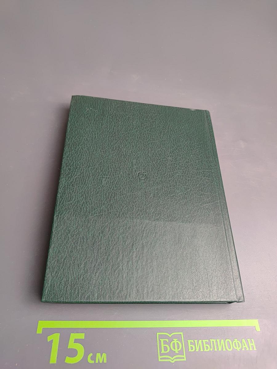 Век. Земля. Любовь