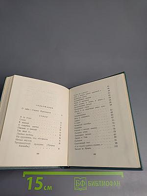 Сергей Наровчатов. Стихи