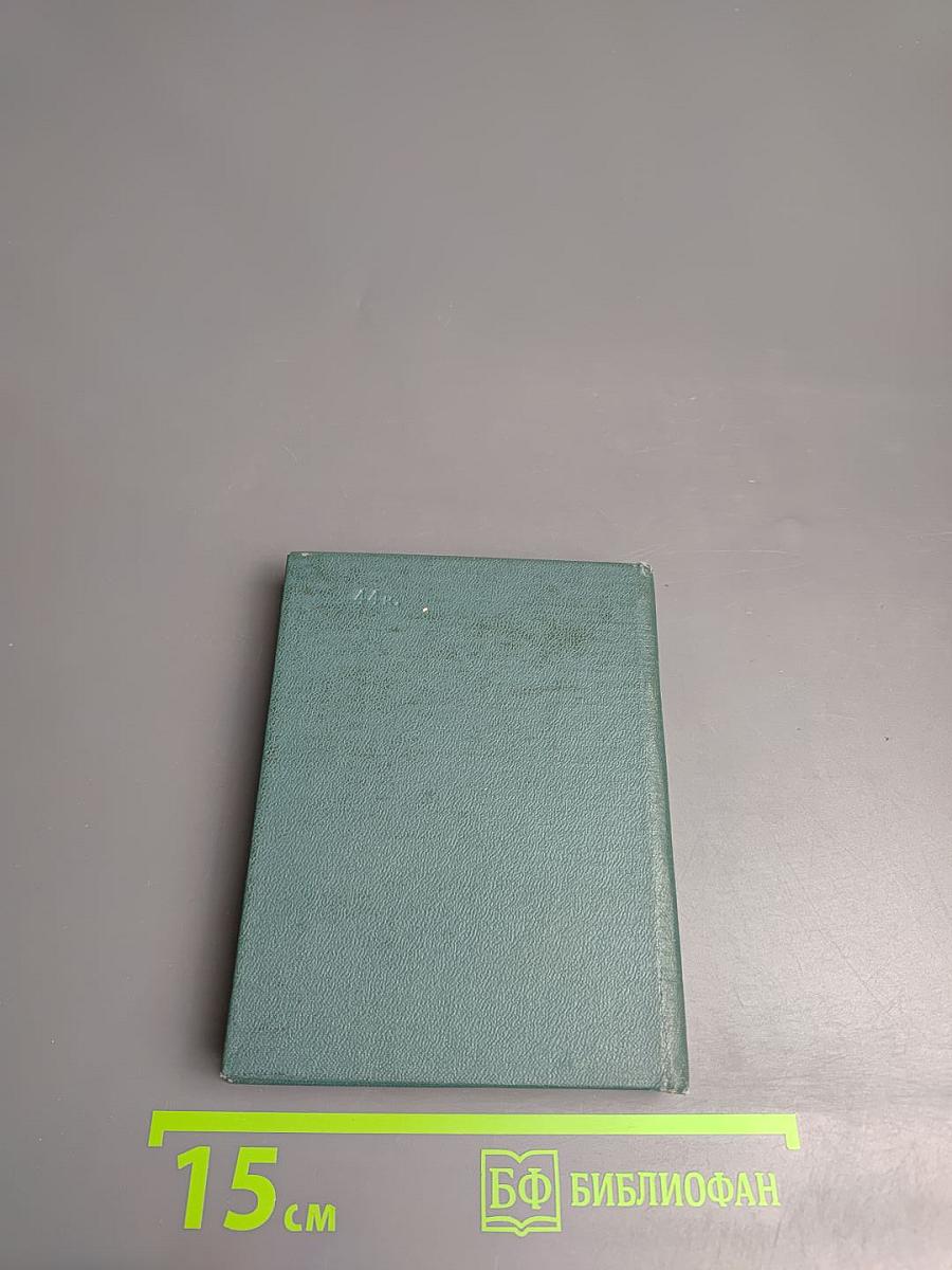 Сергей Наровчатов. Стихи