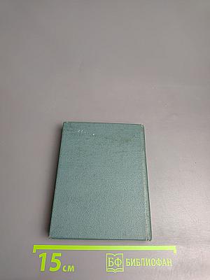 Сергей Наровчатов. Стихи