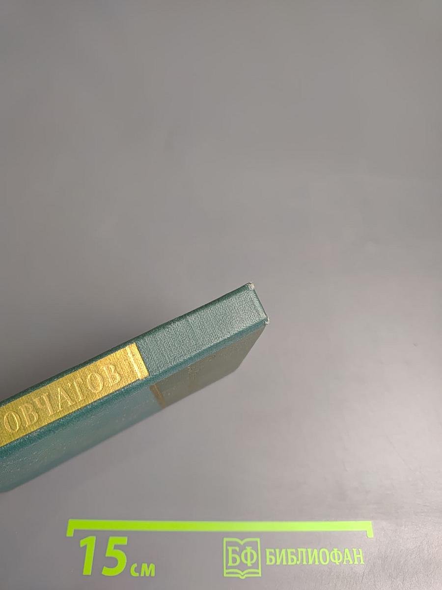 Сергей Наровчатов. Стихи