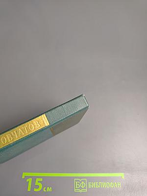 Сергей Наровчатов. Стихи