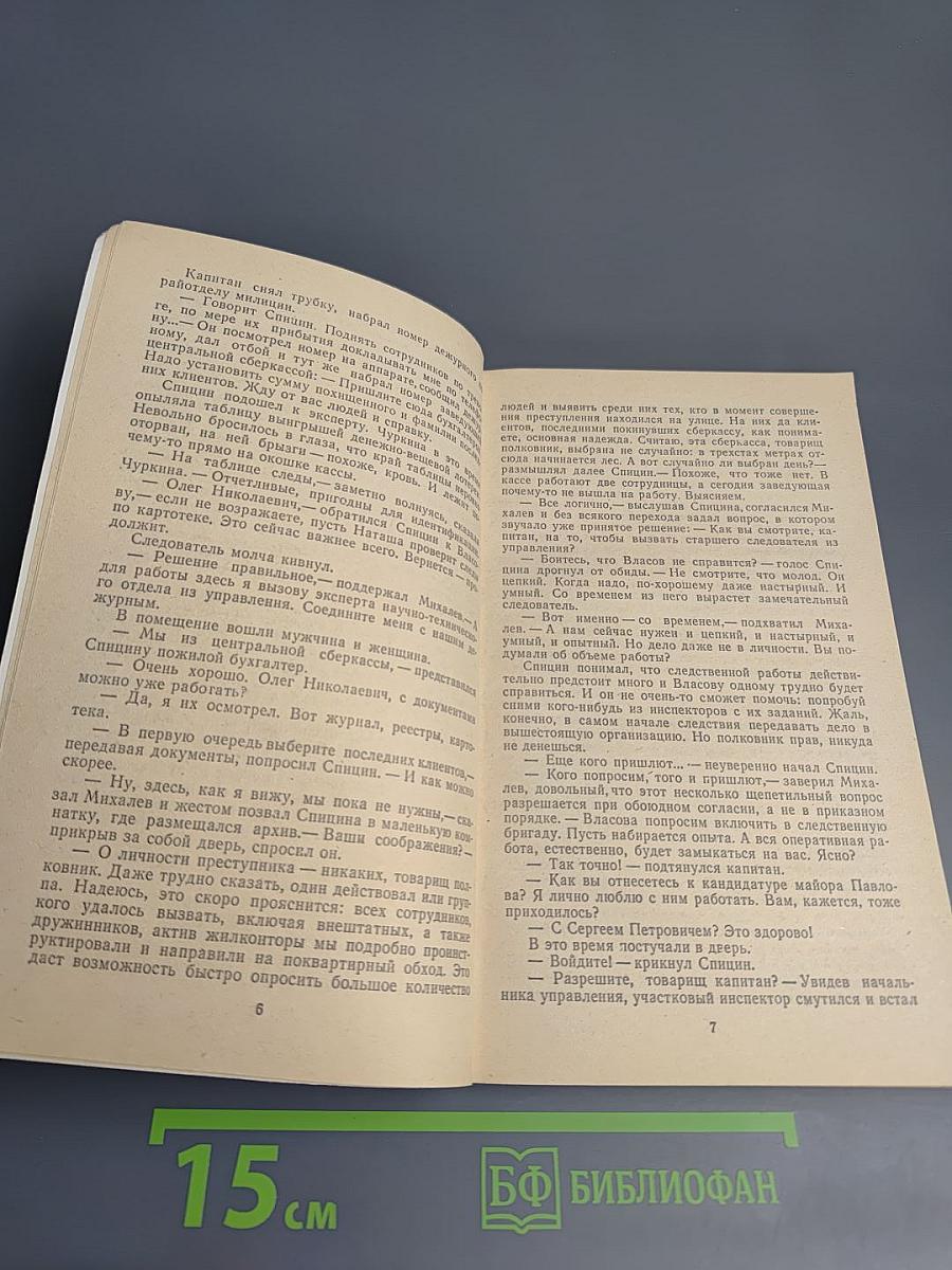 За всё в ответе