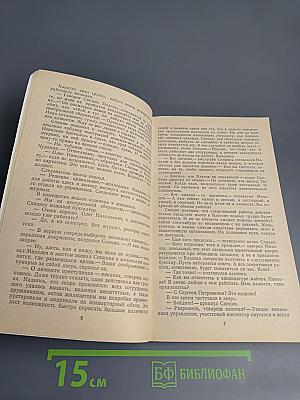 За всё в ответе