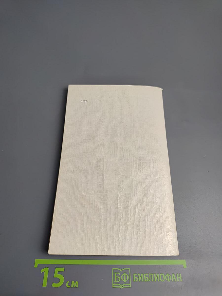 За всё в ответе