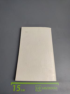 За всё в ответе