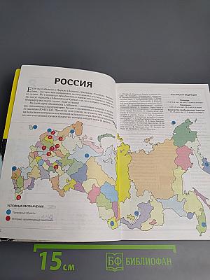 Всемирный Следопыт. Россия. №8/2007