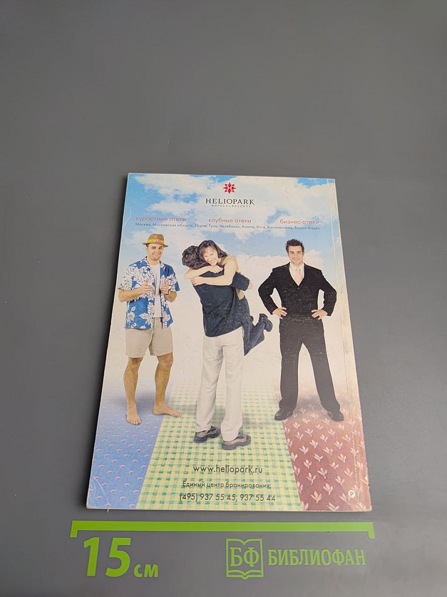 Всемирный Следопыт. Россия. №8/2007