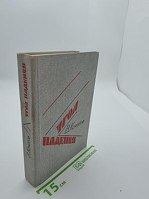 Угол падения
