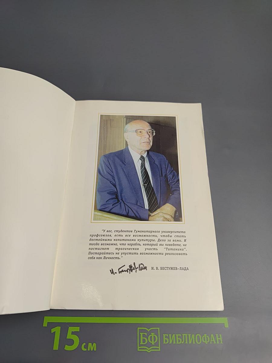 Перспективы развития культуры в проблематике социального прогнозирования