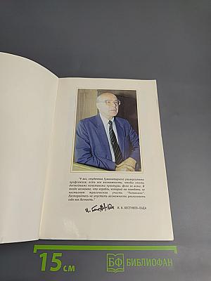 Перспективы развития культуры в проблематике социального прогнозирования