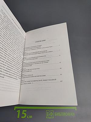 Перспективы развития культуры в проблематике социального прогнозирования