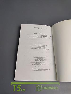 Перспективы развития культуры в проблематике социального прогнозирования