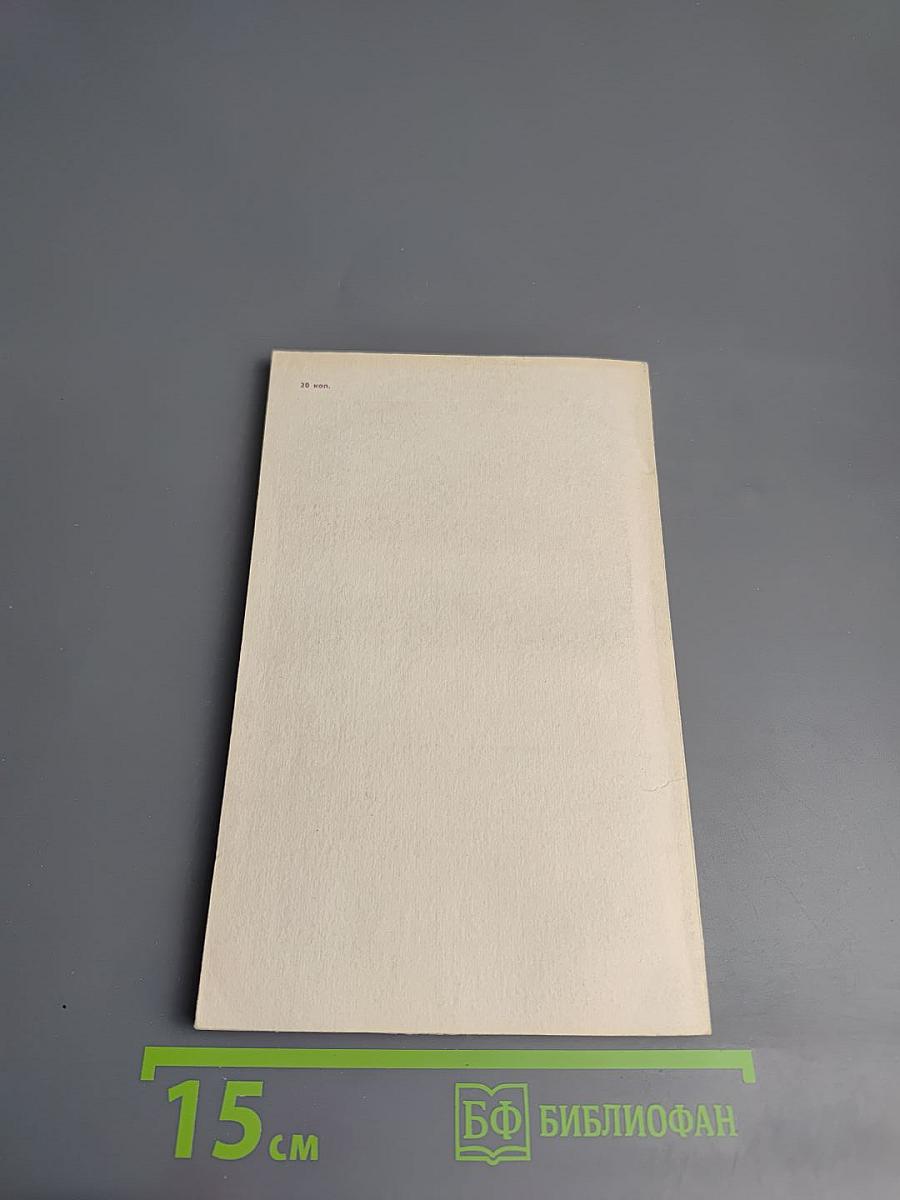 Материалы XIX Всесоюзной конференции Коммунистической партии Советского Союза