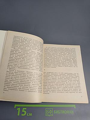 Я – Балерина