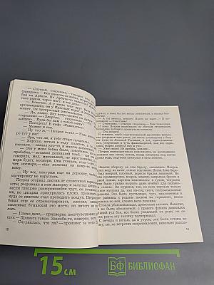 Как соловей лета