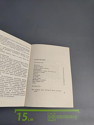 Как соловей лета