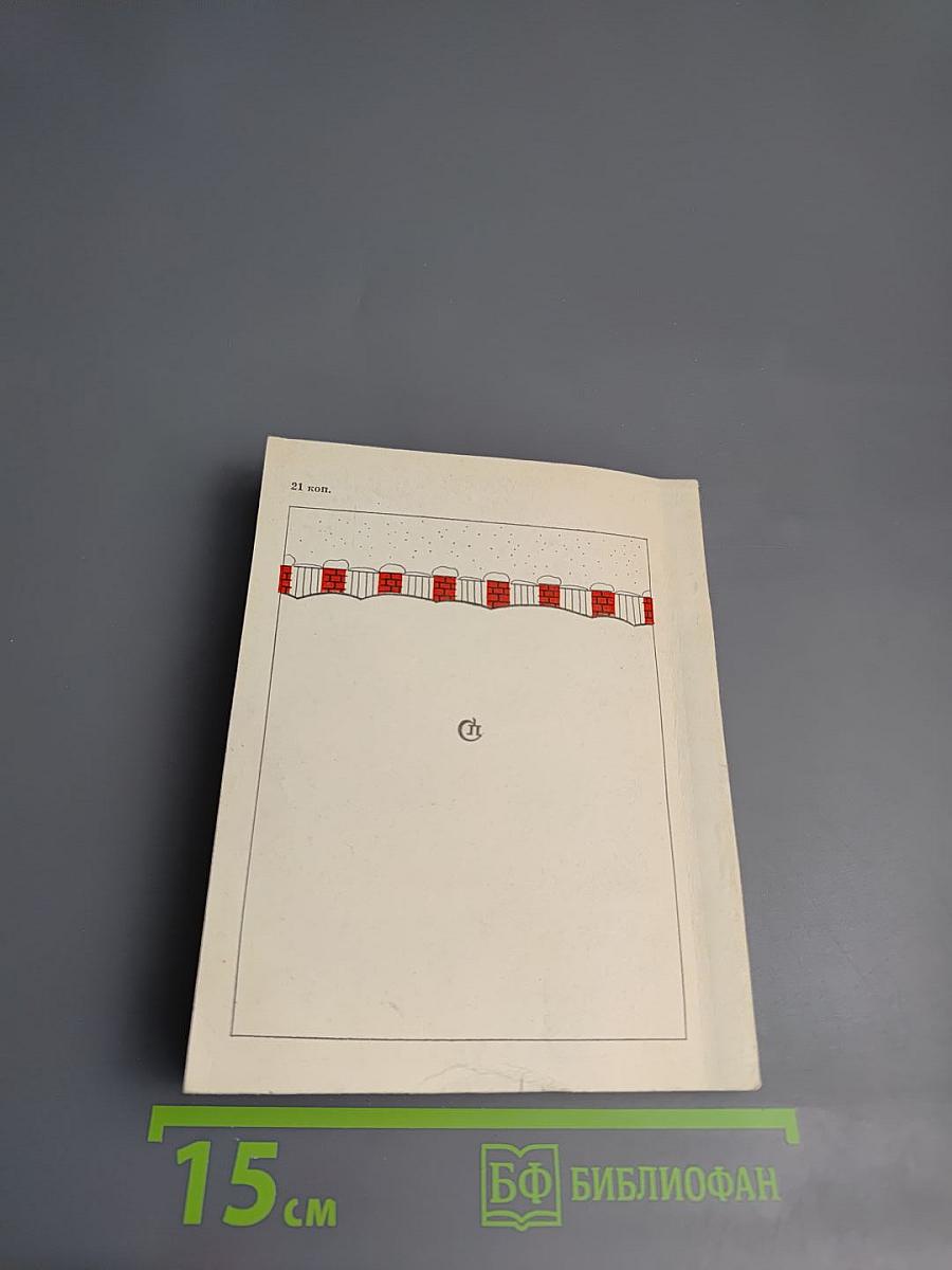 Как соловей лета