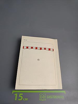 Как соловей лета