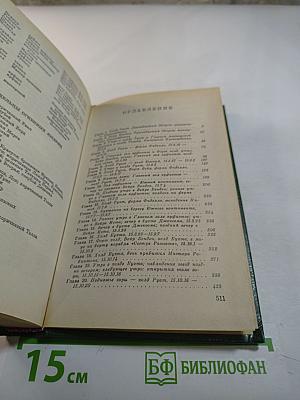 Белый Дракон. Всадники Перна. III