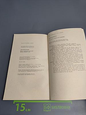 Квазичастицы: Идеи и принципы квантовой физики твердого тела