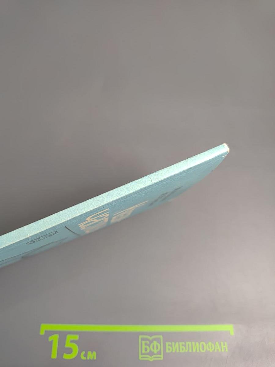 Квазичастицы: Идеи и принципы квантовой физики твердого тела