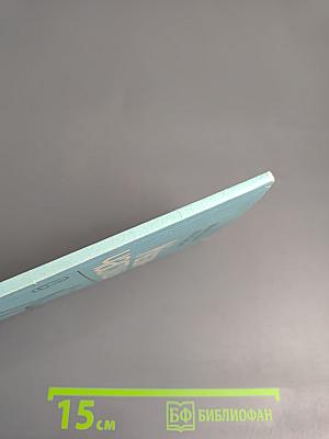 Квазичастицы: Идеи и принципы квантовой физики твердого тела