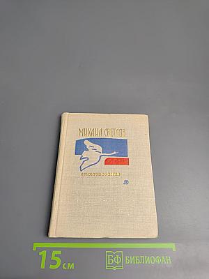 Стихотворения