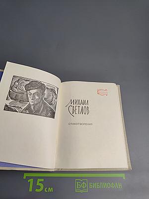 Стихотворения