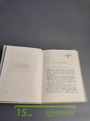 Стихотворения