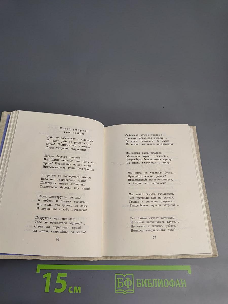 Стихотворения