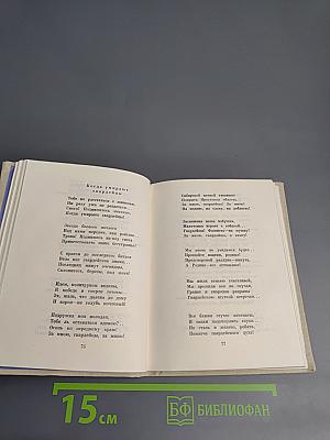 Стихотворения